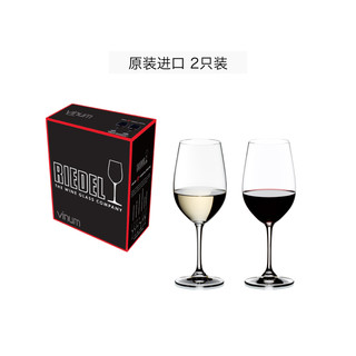 Riedel 礼铎 Vinum系列 雷司令/仙粉黛 高脚杯 400ml*2只装