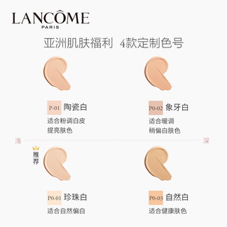 LANCOME 兰蔻 气垫粉底液 13g