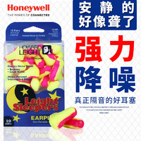 Honeywell 霍尼韦尔 子弹型耳塞独立包装 20枚装 M