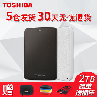 TOSHIBA 东芝 新黑甲虫系列 2TB 2.5英寸 USB3.0移动硬盘