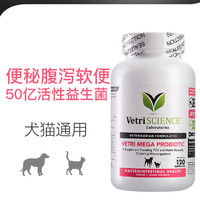 VetriScience宠物大师 犬猫益生菌胶囊 120粒