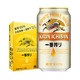 日本KIRIN/麒麟啤酒一番榨系列330ml*24罐/箱 大包装啤酒整箱