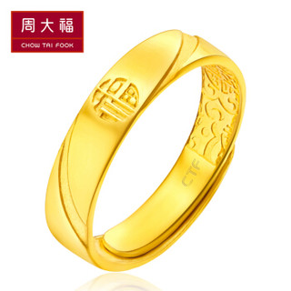 CHOW TAI FOOK 周大福 F153234 足金戒指