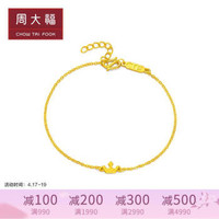 周大福（CHOW TAI FOOK）礼物 皇冠足金黄金手链 F217562 58 约3.3克 16.25cm
