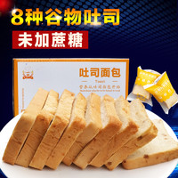  食尚大叔 吐司面包片 1000g