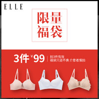 ELLE 1WD409-1 女士文胸福袋  3件