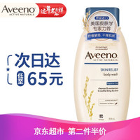 Aveeno 艾维诺 天然燕麦保湿沐浴露 354ml