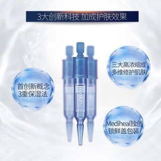 MEDIHEAL 美迪惠尔 三重奏焕颜补水安瓶 4ml*3支装