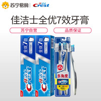 Crest 佳洁士 全优7效 祛牙渍健白 牙膏 120g*2+佳洁士全优7效 牙刷*2