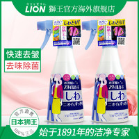 LION 狮王 STYLE-GUARD 衣物除皱去味喷雾 300ml