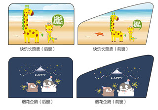 毛毛雨 磁性伸缩汽车遮阳帘 多款可选