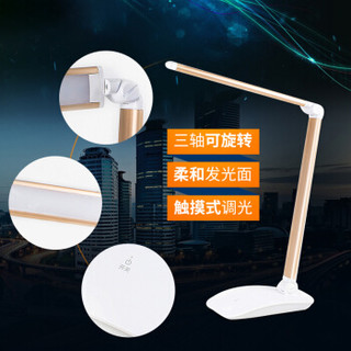 OSRAM 欧司朗 畅学 三段触摸调光LED台灯