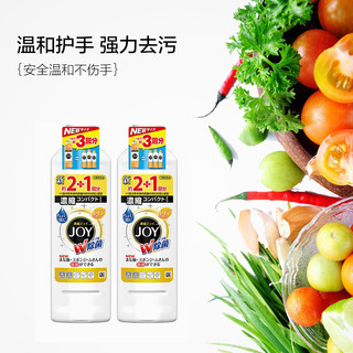 P&G 宝洁 joy 超浓缩除菌餐具洗洁精 柠檬香型 440ml*2