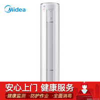 Midea 美的 KFR-72LW/BP2DN1Y-YB400(B2) 智行II 3匹 圆柱式空调