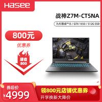 Hasee 神舟 战神Z7M-KP7GC 15.6英寸游戏本（i7-8750H、8GB、512GB、GTX1050 Ti）