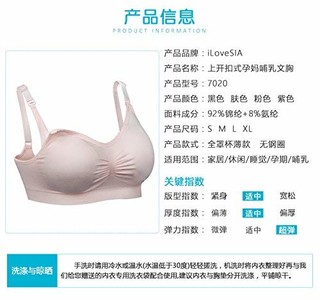 iLoveSIA 无缝舒适哺乳文胸 3件装