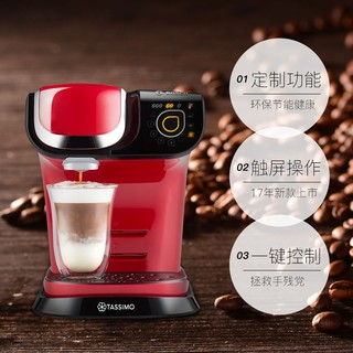 BOSCH 博世 Tassimo My Way T60 胶囊咖啡机