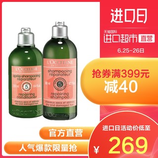 L'OCCITANE 欧舒丹 草本修护洗护套装 洗发水300ml + 护发素250ml