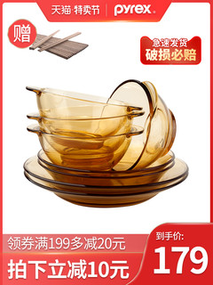 Pyrex Corelle 康宁 PYREX 透明餐具套装 8件套