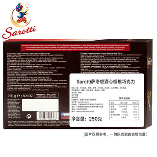 Sarotti 萨洛缇 樱桃酒心巧克力 礼盒装 250g