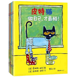  《宝宝第一套好性格养成书：皮特猫 好性格+高情商》（套装共12册）