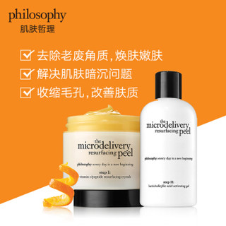 Philosophy 自然哲理 维C氨基酸微晶焕肤面膜 2件套