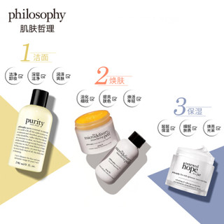 Philosophy 自然哲理 维C氨基酸微晶焕肤面膜 2件套