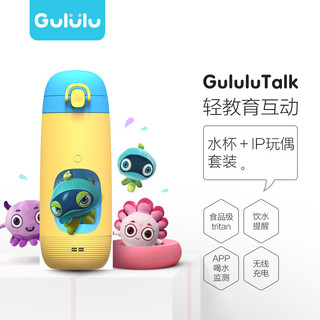 Gululu Talk 微语 智能语音儿童饮水杯 400ml 加玩偶