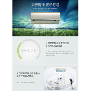 Midea 美的 KFR-35GW/BP3DN8Y-YA100(B1) 1.5匹 变频冷暖 壁挂式空调