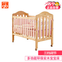 历史低价：gb 好孩子 MC805 实木无漆多功能婴儿床