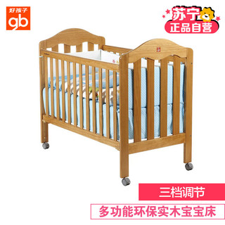 gb 好孩子 MC805 实木无漆多功能婴儿床