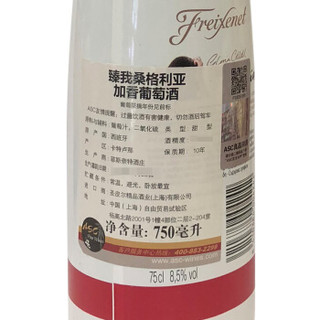 Freixenet 菲斯奈特 Mia Classic Royal 桑格利亚甜红葡萄酒 750ml