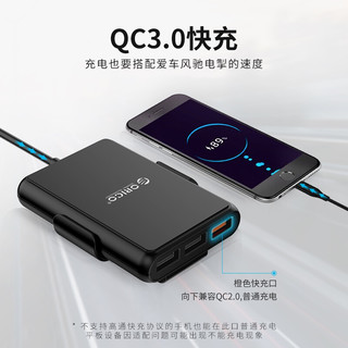 ORICO 奥睿科 UCP-5P 最高QC3.0 5口USB车载充电器