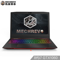 MECHREVO 机械革命 深海泰坦X2 15.6英寸游戏笔记本（i7-8750H、8G、128GSSD+1T 、GTX1060 6G）