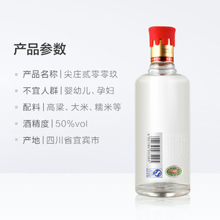 尖庄 贰零零玖50度 450ml 