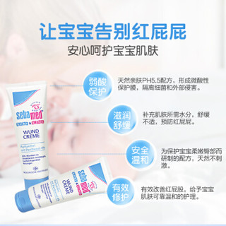 Sebamed 施巴 婴幼儿护臀霜 75ml