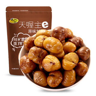 Ten Wow 天喔 原味甘栗仁 80g