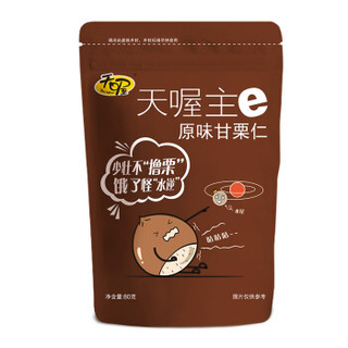 Ten Wow 天喔 原味甘栗仁 80g