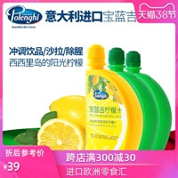 POLENGHI LEMONDOR 宝蓝吉 青柠檬汁/黄柠檬汁 125ml*3瓶