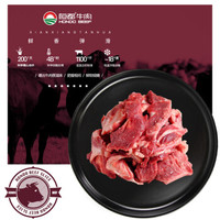 HONDO BEEF 恒都牛肉 牛肉