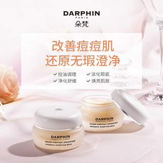 DARPHIN 芳香洁净调理膏