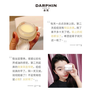 DARPHIN 芳香洁净调理膏