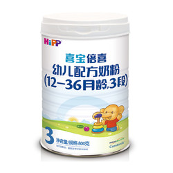 HiPP 喜宝 倍喜系列 幼儿奶粉 国行版 3段 800g*3罐