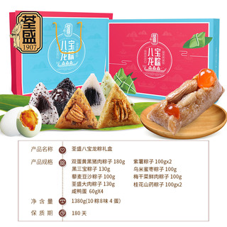 荃盛 嘉兴粽子 10种口味 100g*12只