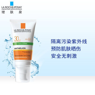 LA ROCHE-POSAY 理肤泉 无油轻盈防晒霜 SPF30+ 50ml 