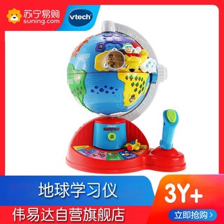 Vtech 伟易达 地球学习仪