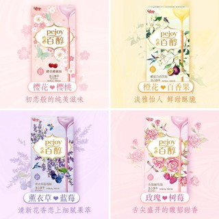 glico 格力高 pocky樱花味礼盒慕思巧克力扁桃仁脆 188g*4