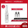 BIOEFFECT 蓓欧菲 EGF冰润无痕明眸紧致眼部精华露 6ml 