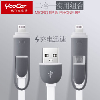 YooCar 车载手机数据线 苹果安卓二合一