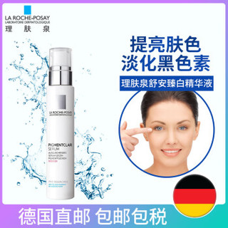 LA ROCHE-POSAY 理肤泉 紧致细胞抗衰老精华液 30ml 